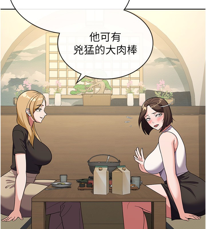 第32话-大家都想要的顶级肉棒 - 第110.jpg页