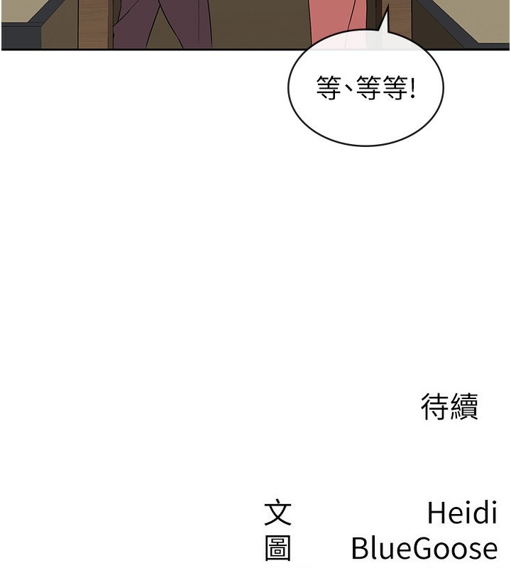 第32话-大家都想要的顶级肉棒 - 第111.jpg页