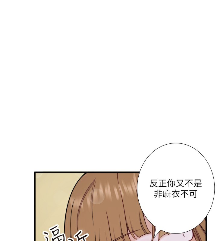 第23话-我来替你解忧 - 第1.jpg页