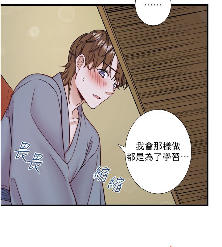 第23话-我来替你解忧 - 第3.jpg页
