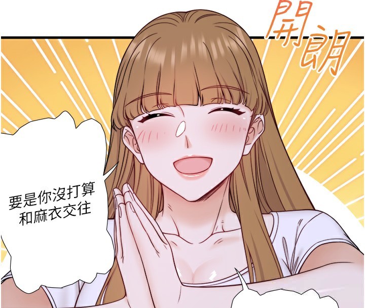 第23话-我来替你解忧 - 第4.jpg页