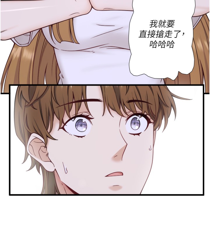 第23话-我来替你解忧 - 第5.jpg页