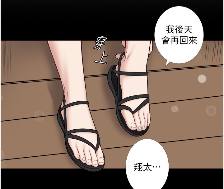 第23话-我来替你解忧 - 第15.jpg页