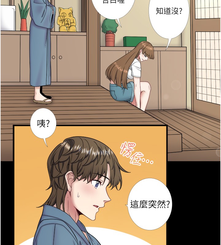第23话-我来替你解忧 - 第17.jpg页