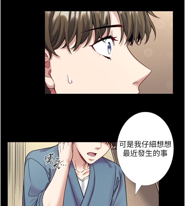 第23话-我来替你解忧 - 第21.jpg页
