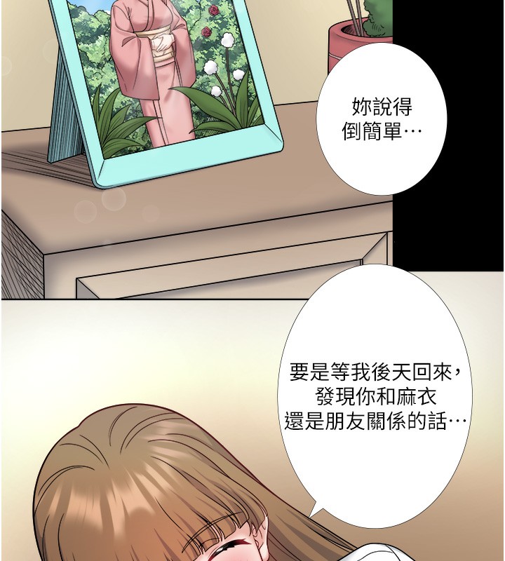 第23话-我来替你解忧 - 第25.jpg页