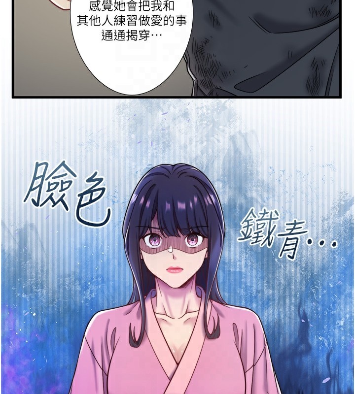 第23话-我来替你解忧 - 第31.jpg页