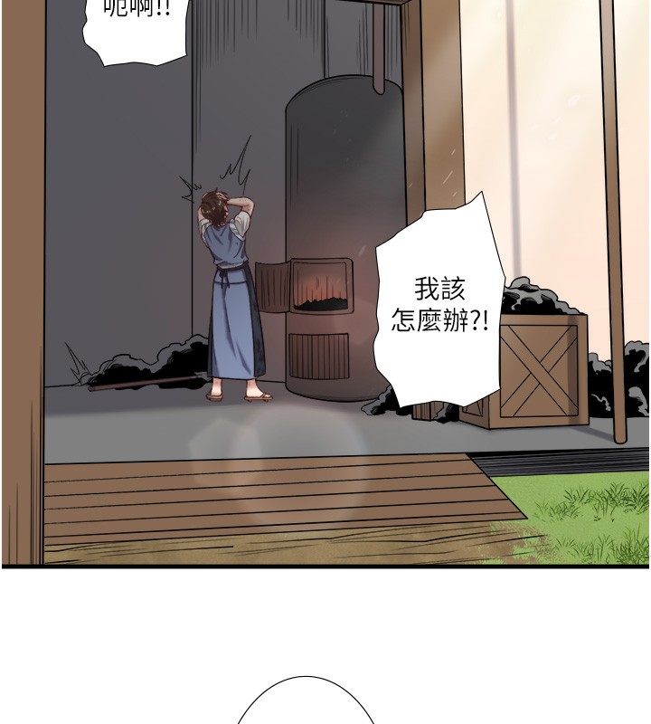 第23话-我来替你解忧 - 第34.jpg页