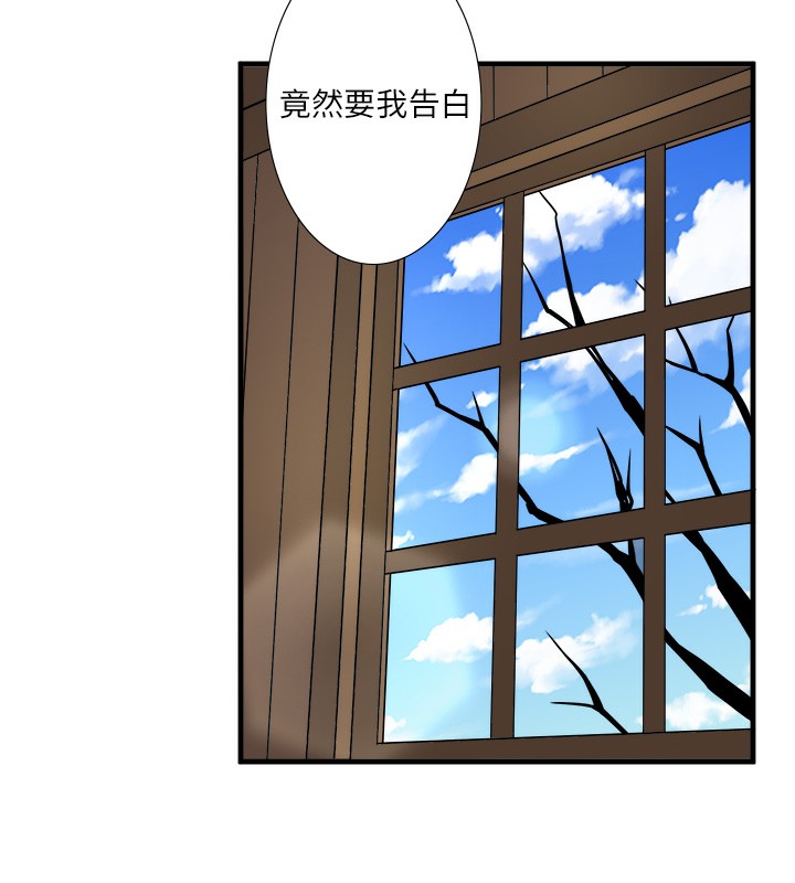 第23话-我来替你解忧 - 第35.jpg页