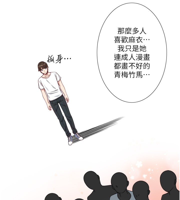 第23话-我来替你解忧 - 第36.jpg页
