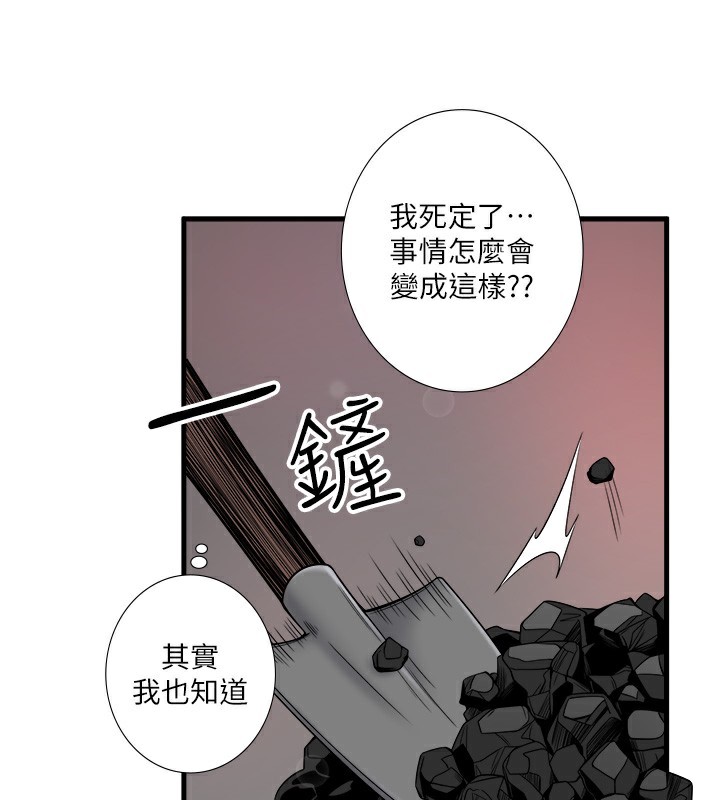 第23话-我来替你解忧 - 第39.jpg页