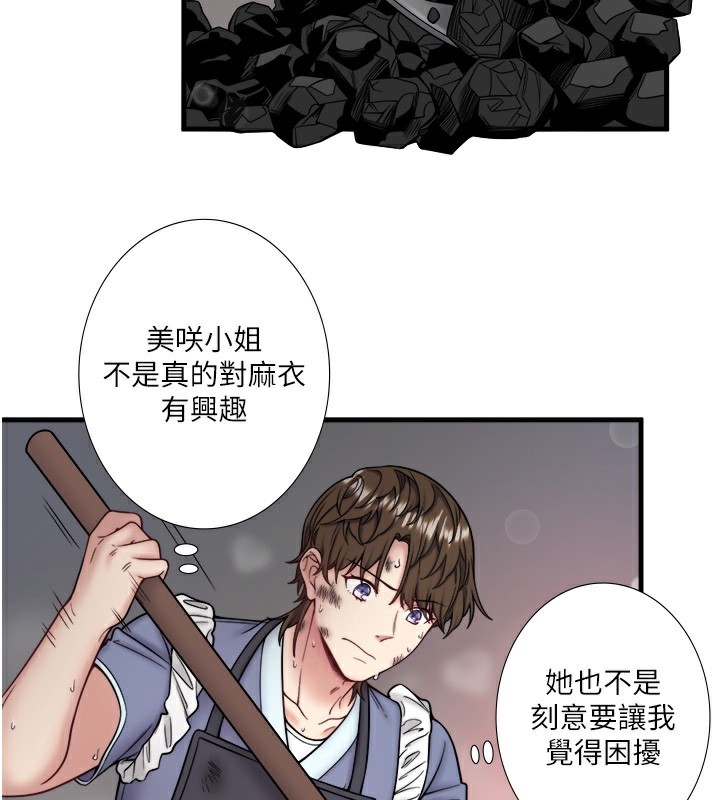 第23话-我来替你解忧 - 第40.jpg页
