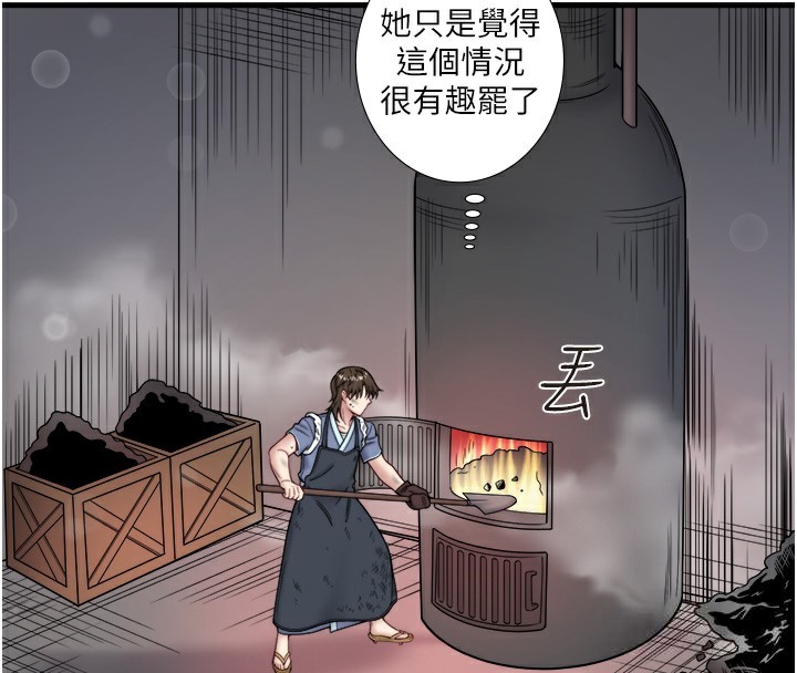 第23话-我来替你解忧 - 第42.jpg页