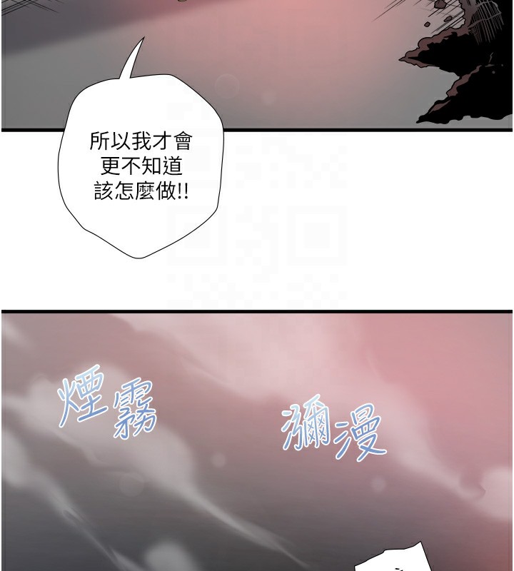 第23话-我来替你解忧 - 第43.jpg页