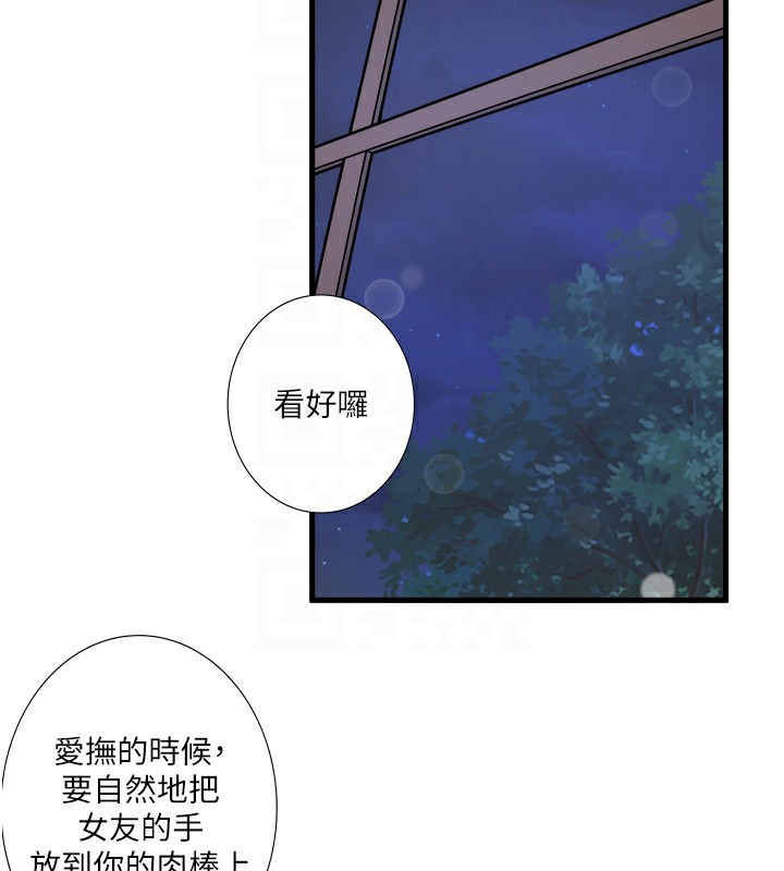 第23话-我来替你解忧 - 第45.jpg页