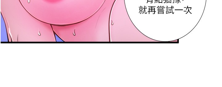 第23话-我来替你解忧 - 第47.jpg页