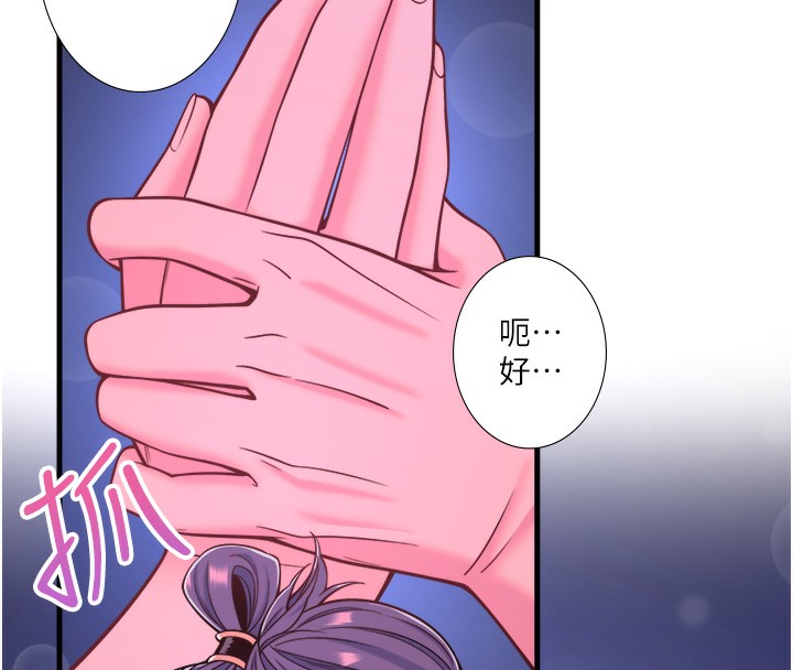 第23话-我来替你解忧 - 第51.jpg页
