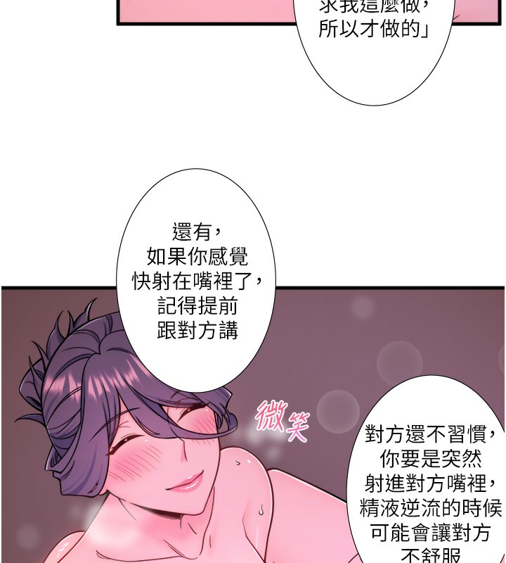 第23话-我来替你解忧 - 第61.jpg页