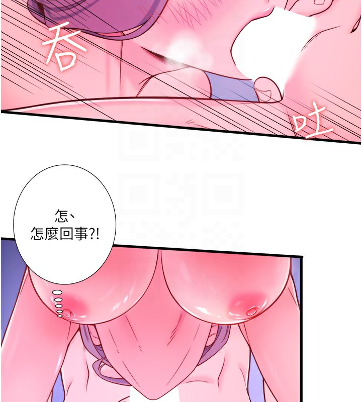 第23话-我来替你解忧 - 第68.jpg页