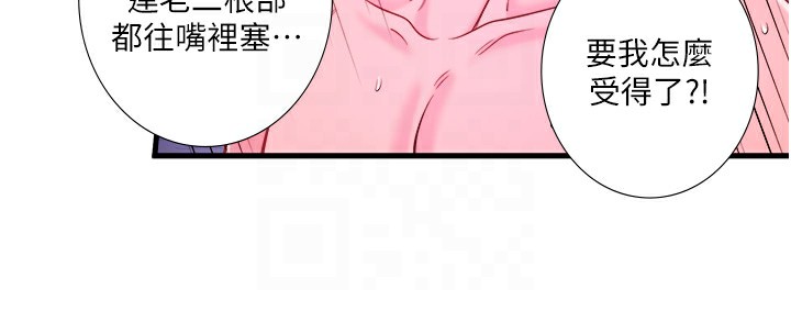 第23话-我来替你解忧 - 第74.jpg页