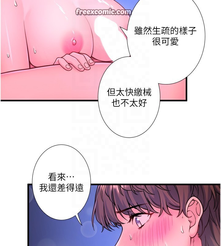 第23话-我来替你解忧 - 第80.jpg页