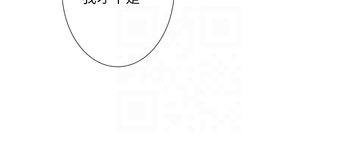 第23话-我来替你解忧 - 第92.jpg页