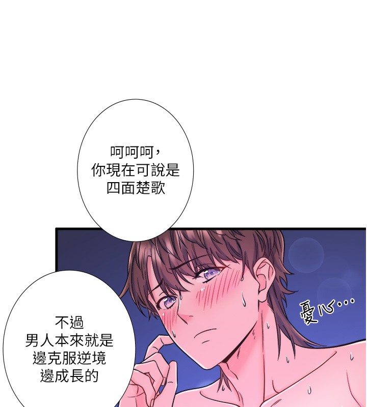 第23话-我来替你解忧 - 第93.jpg页