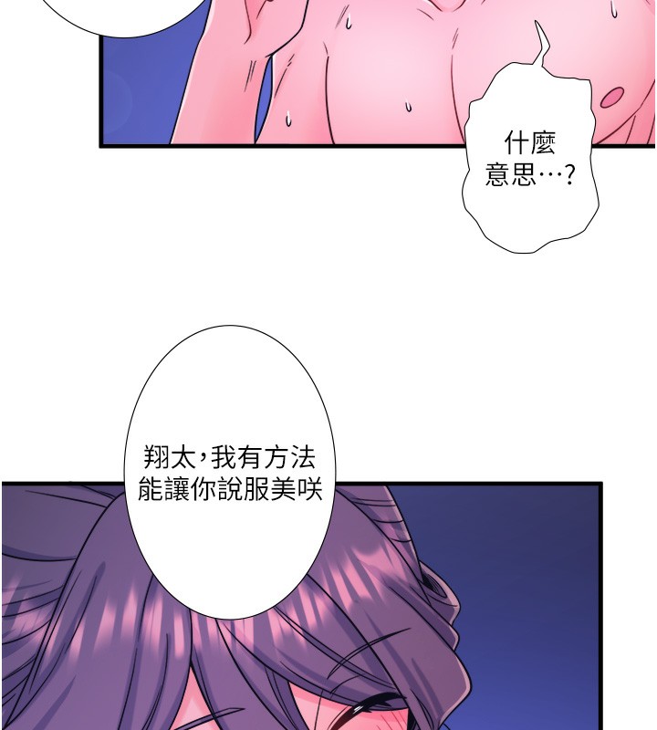 第23话-我来替你解忧 - 第94.jpg页