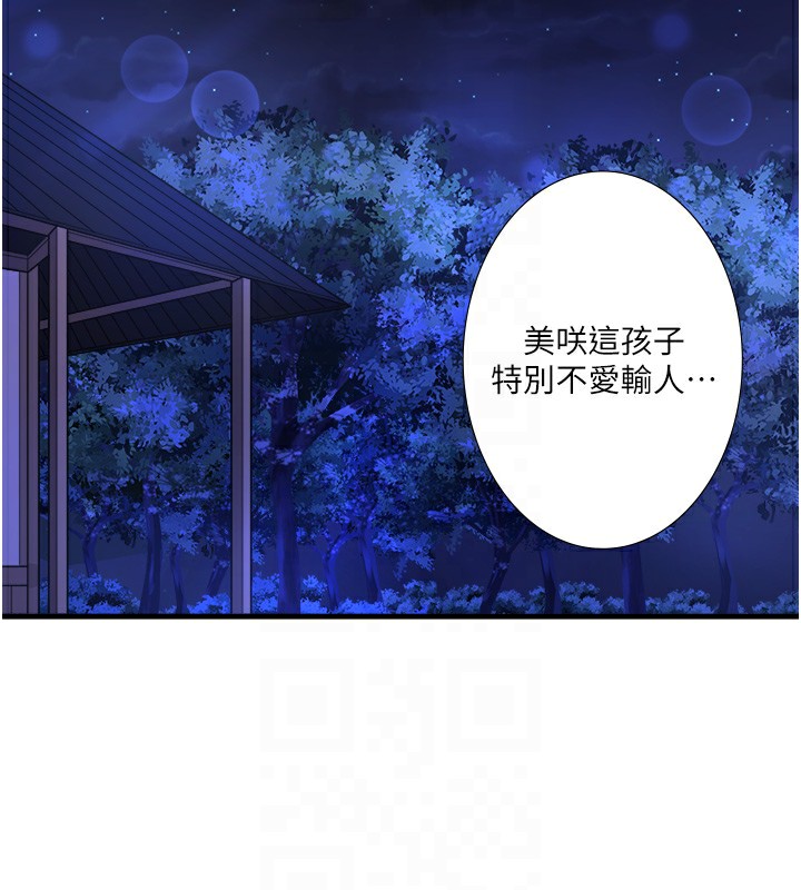 第23话-我来替你解忧 - 第98.jpg页