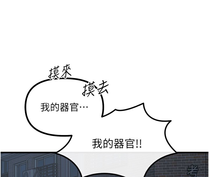 第18话-你是我的奴隶 - 第4.jpg页