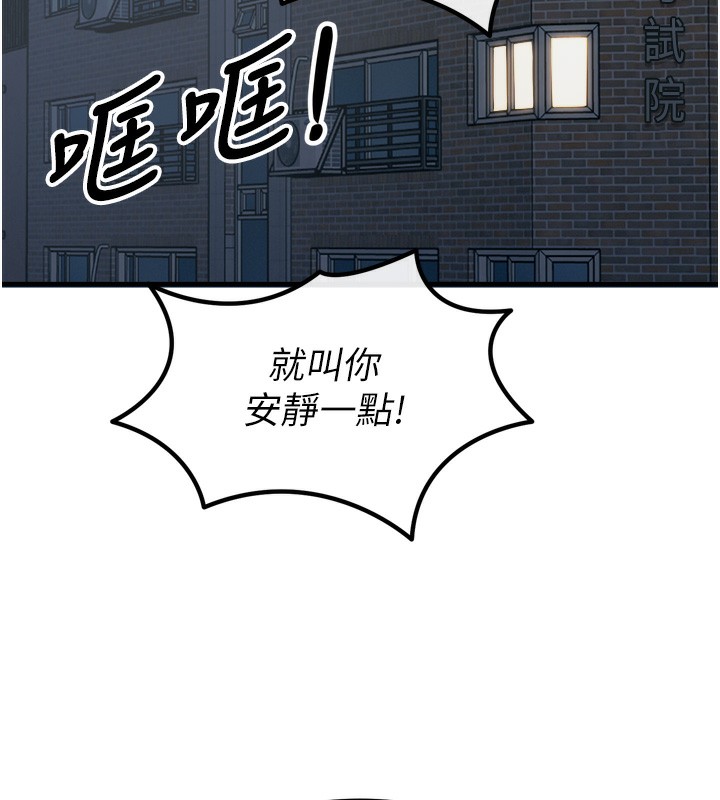 第18话-你是我的奴隶 - 第5.jpg页