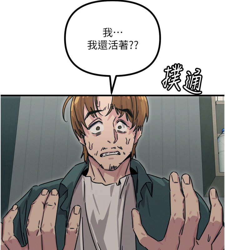 第18话-你是我的奴隶 - 第6.jpg页