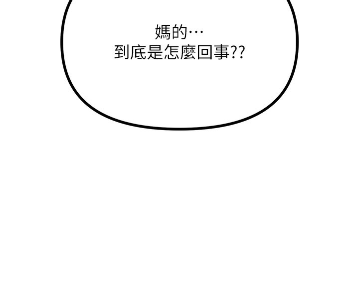 第18话-你是我的奴隶 - 第8.jpg页