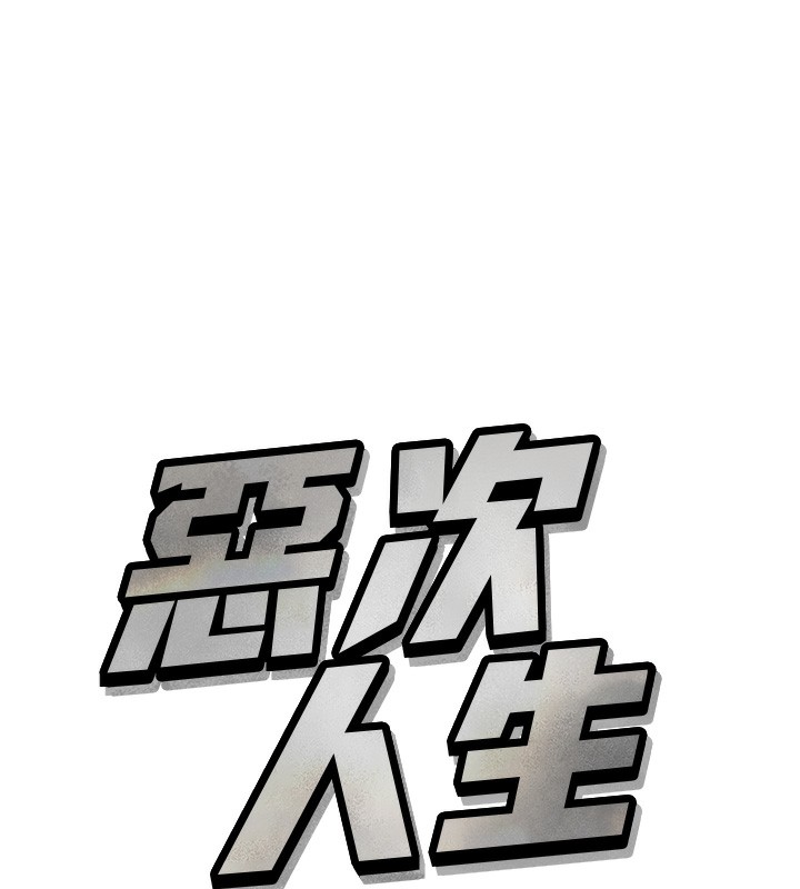 第18话-你是我的奴隶 - 第9.jpg页
