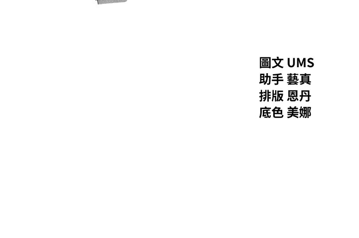 第18话-你是我的奴隶 - 第10.jpg页