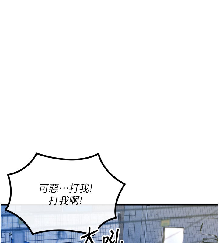 第18话-你是我的奴隶 - 第11.jpg页