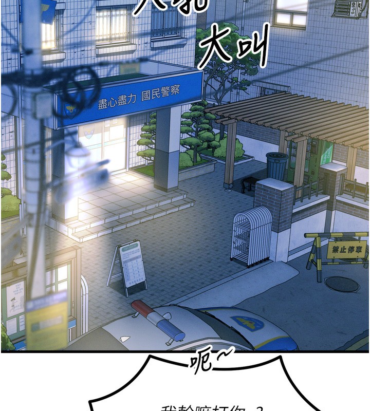 第18话-你是我的奴隶 - 第12.jpg页
