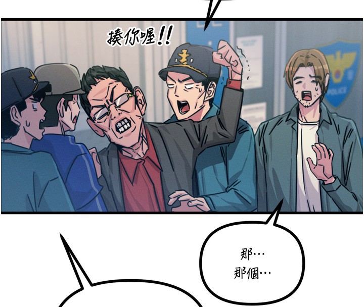 第18话-你是我的奴隶 - 第14.jpg页