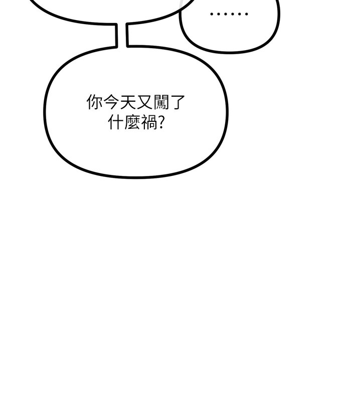第18话-你是我的奴隶 - 第17.jpg页