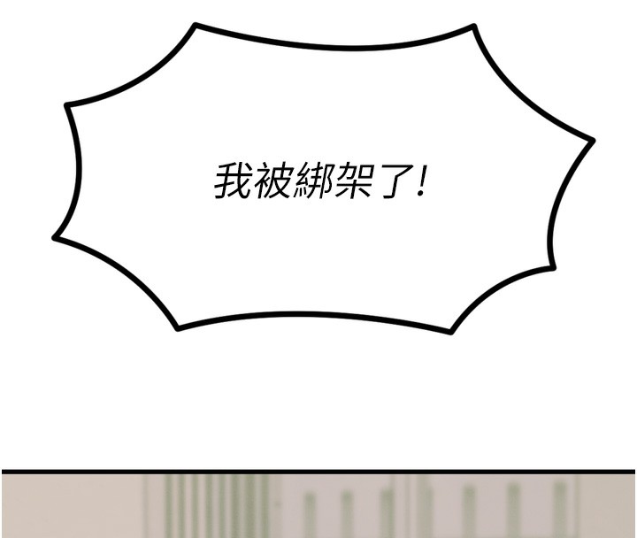 第18话-你是我的奴隶 - 第18.jpg页
