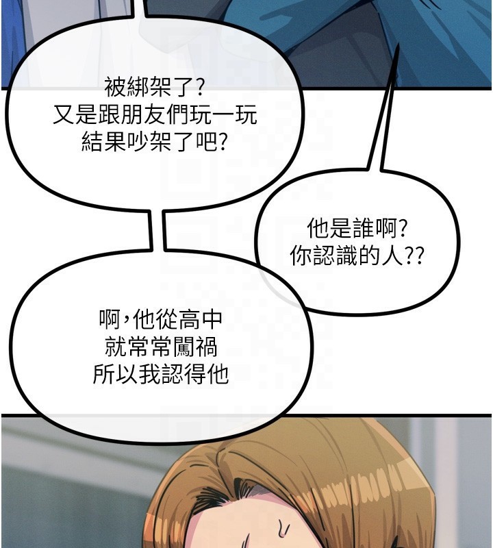第18话-你是我的奴隶 - 第20.jpg页