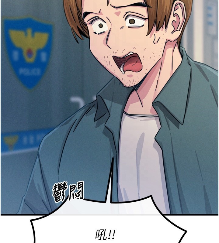 第18话-你是我的奴隶 - 第21.jpg页