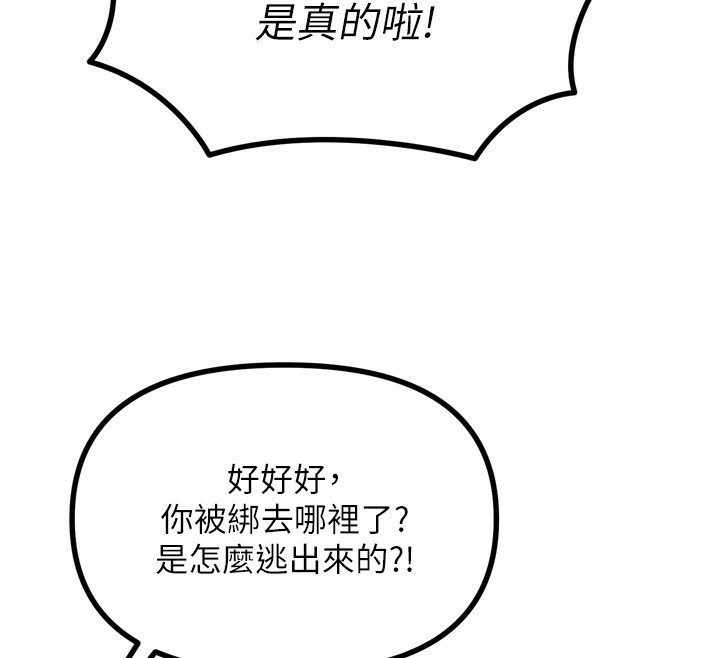 第18话-你是我的奴隶 - 第22.jpg页