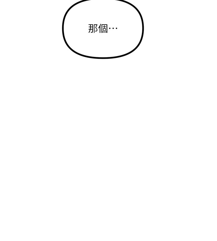 第18话-你是我的奴隶 - 第24.jpg页