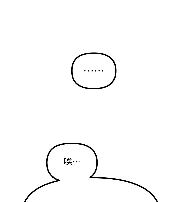 第18话-你是我的奴隶 - 第26.jpg页