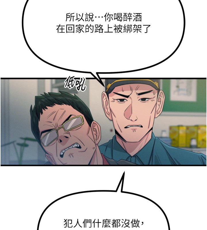 第18话-你是我的奴隶 - 第27.jpg页