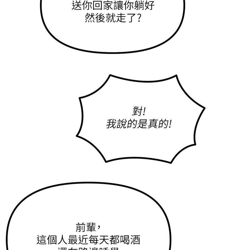 第18话-你是我的奴隶 - 第28.jpg页