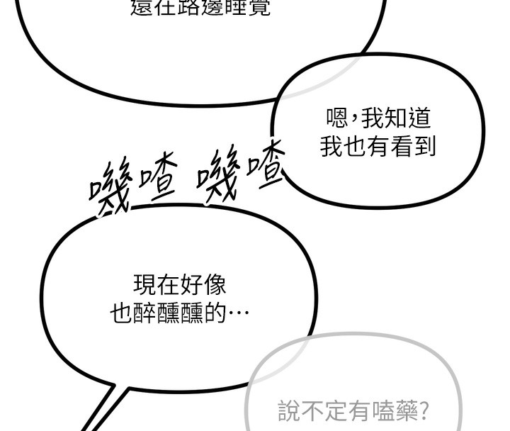 第18话-你是我的奴隶 - 第29.jpg页