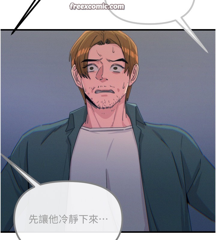 第18话-你是我的奴隶 - 第30.jpg页