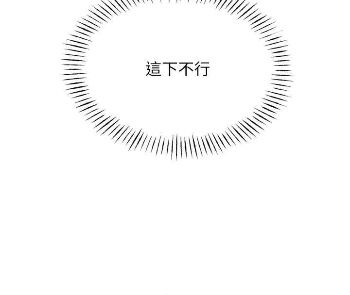 第18话-你是我的奴隶 - 第33.jpg页